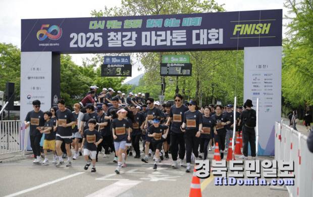 한국철강협회가 17일 경기도 미사경정공원에서 2025 철강마라톤대회를 하고 있다.