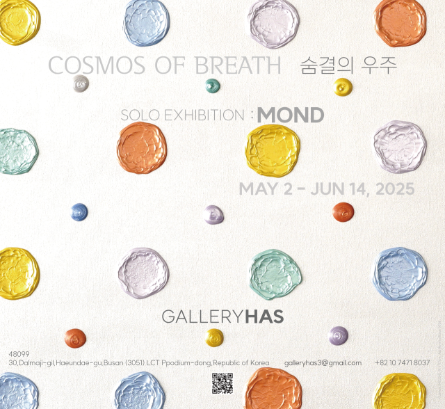 숨결의 우주_Cosmos of Breath 포스터. 갤러리하스 제공