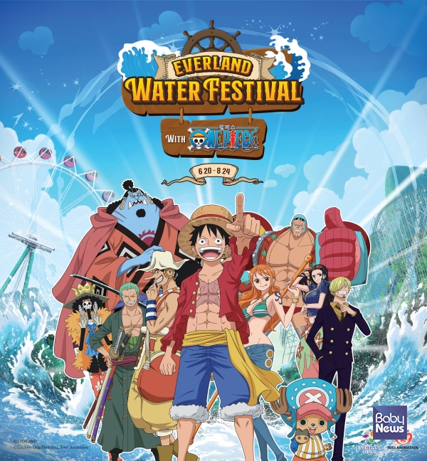 에버랜드X원피스 콜라보 여름축제 이미지. ⓒ에버랜드