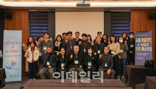 올해 1월 목원대에서 열린 ‘찾아가는 학교 컨설팅 교사웰빙 페스티벌’에서 참석자들이 기념촬영을 하고 있다. (사진=목원대 제공)