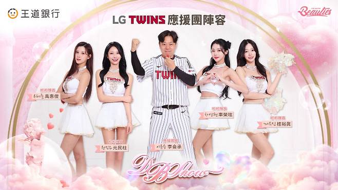 LG트윈스 응원단. 사진=LG트윈스