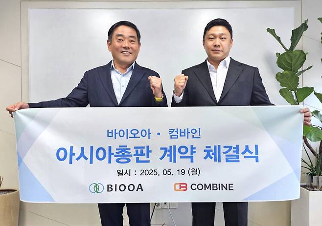 [사진=바이오아]