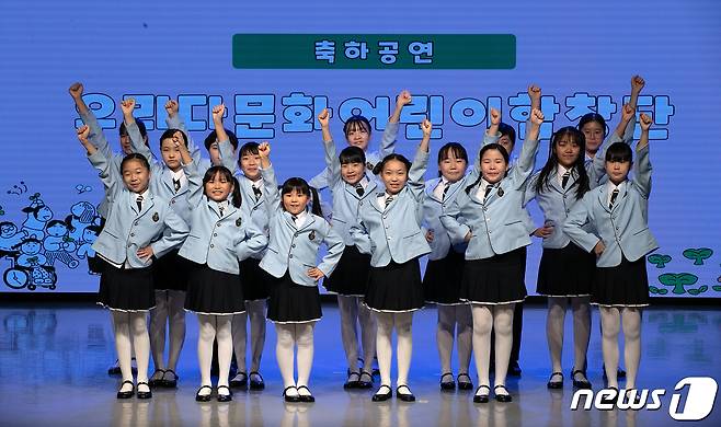 서울 중구 한국의 집 민속극장에서 열린 세계 아동의 날 기념식에서 우리다문화 어린이 합창단이 공연을 펼치고 있다.(사진은 기사 내용과 무관함) / 뉴스1 ⓒ News1