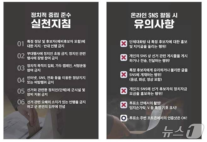 (국방일보 제공)