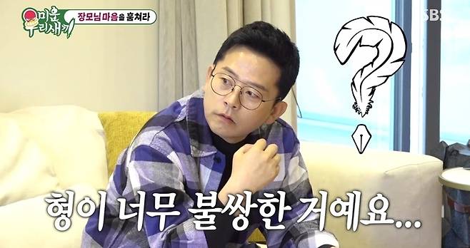 SBS 미운 우리 새끼