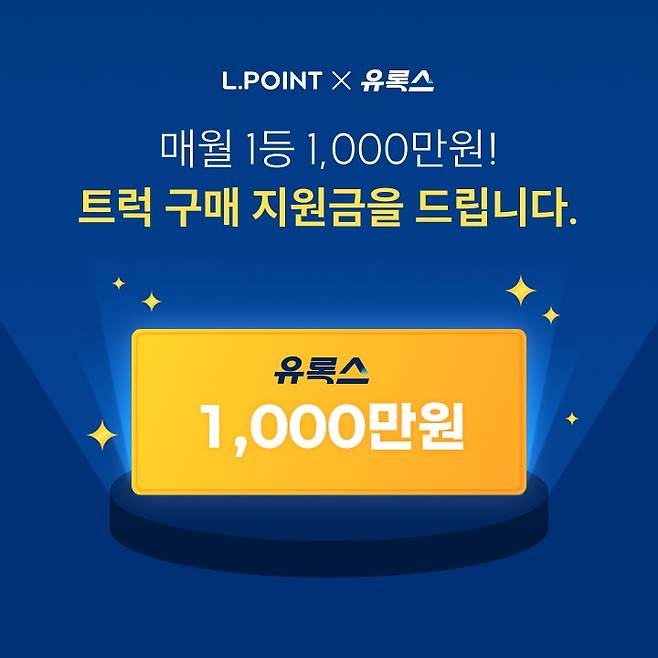 (롯데멤버스 제공)