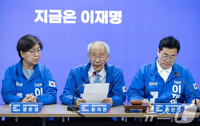 윤여준 더불어민주당 상임 총괄선대위원장이 14일 오전 서울 여의도 국회 더불어민주당사에서 열린 중앙선거대책위원회의에서 발언을 하고 있다. 2025.5.14/뉴스1 ⓒ News1 이재명 기자