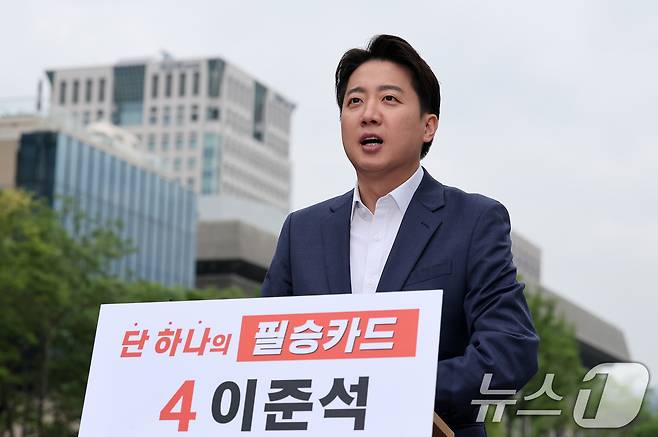 이준석 개혁신당 대통령 후보가 19일 오전 서울 종로구 광화문광장 이순신 동상 앞에서 기자회견을 하고 있다. 2025.5.19/뉴스1 ⓒ News1 김성진 기자