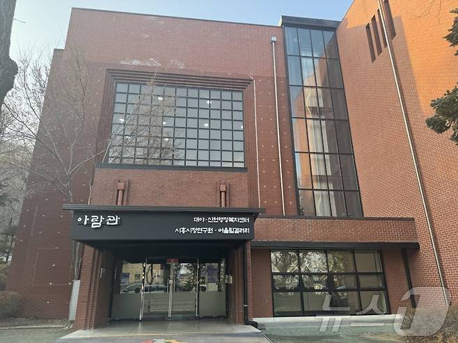 시흥시정연구원 전경.(시흥시 제공)