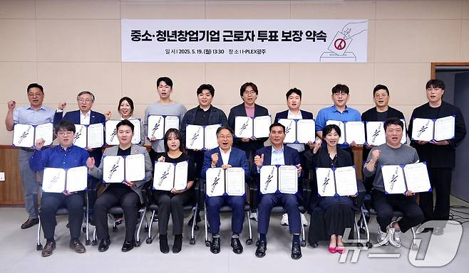 강기정 광주시장이 19일 오후 동구 동명동 I-PLEX(아이플렉스)에서 열린 ‘제21대 대통령선거 중소·청년창업기업 투표참여 약속’ 행사에 참석, 아이플렉스 입주 기업 대표들과 근로자 투표권 보장을 약속하는 실천사항에 대해 결의한 후 기념촬영을 하고 있다.(광주시 제공. 재판매 및 DB 금지) 2025.5.19/뉴스1