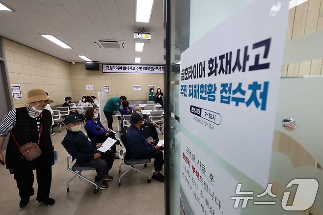 19일 광주 광산구청 송정보건지소 1층에 마련된 금호타이어 화재 사고 주민 피해 현황 접수처가 주민들로 붐비고 있다. 2025.5.19/뉴스1 ⓒ News1 박지현 기자