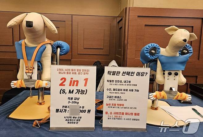 반려동물 기업들은 18일 치 코리아 기념식장에 부스를 설치하고 제품을 선보였다. ⓒ 뉴스1