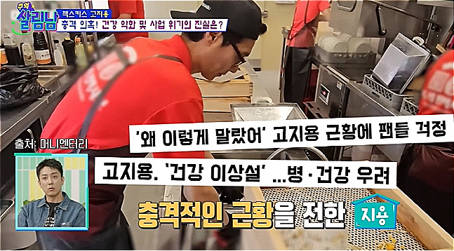 살림남 캡처