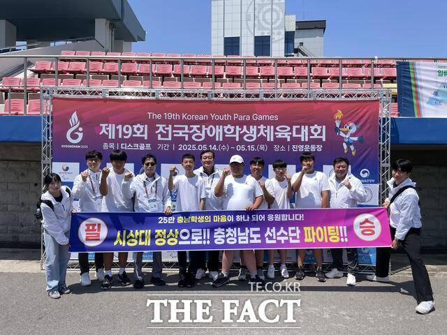 충남도장애인체육회 디스크골프 선수단이 ‘제19회 전국장애학생체육대회’에서 5년 연속 정상을 차지한 후 기념촬영을 하고 있다. /충남장애인체육회