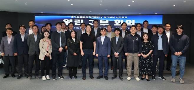 경기도경제과학진흥원이 19일 고양소재 북서부권 경기창업혁신공간에서 간부회의를 개최한 뒤 기념사진을 찍고 있다. 경기도경제과학진흥원 제공