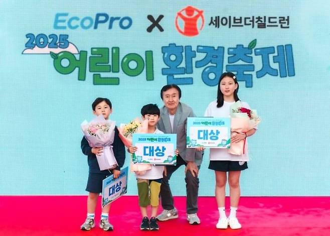 최상운 에코프로 부사장이 대상 수상자 어린이 3명과 사진을 찍고 있는 모습. 에코프로 제공