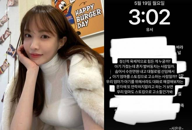 출처: 서민재 인스타그램