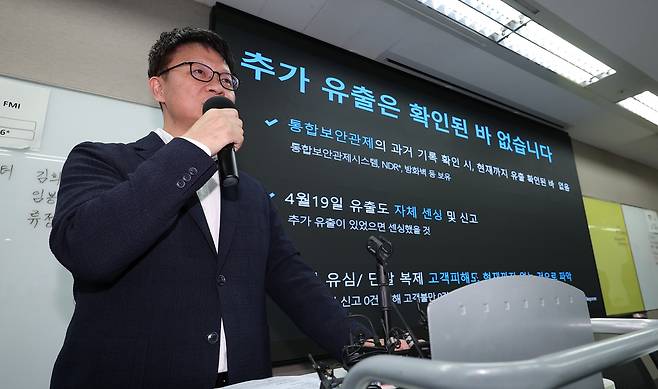 류정환 SK텔레콤 네트워크인프라 센터장이 19일 서울 중구 삼화타워에서 과학기술정보통신부의 침해 사고 관련 민관합동조사결과 브리핑에 대한 SKT 입장을 발표하고 있다. /뉴스1