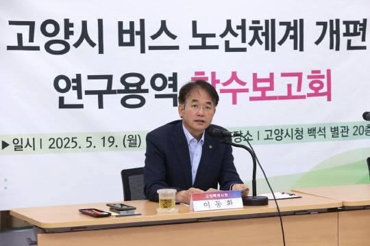 사진제공=고양시