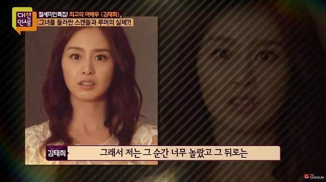 김태희 남아공에서 강도당했던 사건