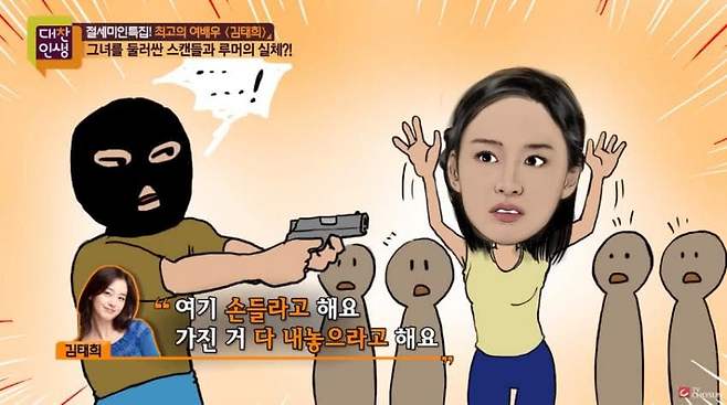 김태희 남아공에서 강도당했던 사건