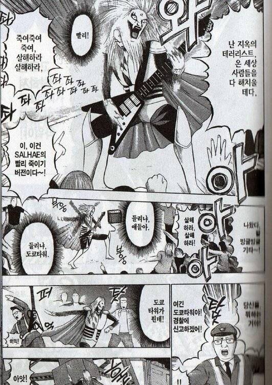 i11232975881.jpg 배우 오연서도 좋아한다는 만화 "디트로이트 메탈 씨티"