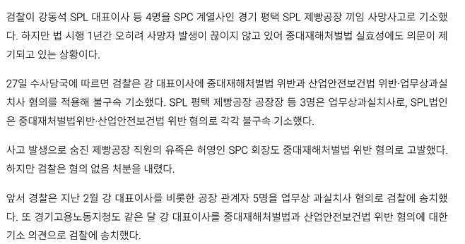 image.png 고용노동부 보도자료로 알아보는 중대재해처벌법 근황