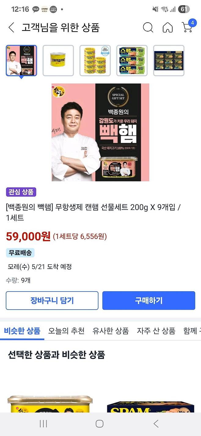 빽햄2 출시한 건가요~