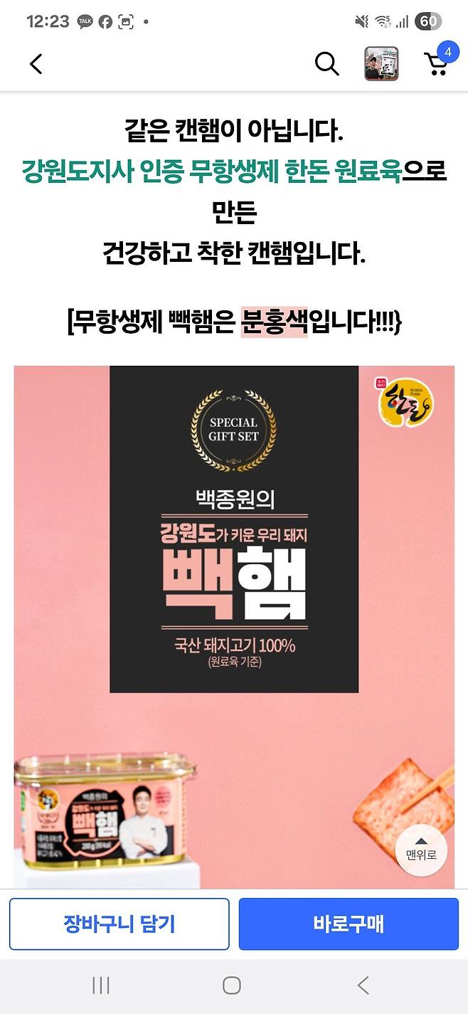 빽햄2 출시한 건가요~