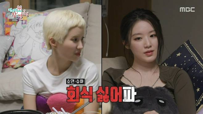 Internet_20250519_142231_5.jpeg 사람 성향 마다 다른 회식 좋아 vs 회식 싫어.JPEG