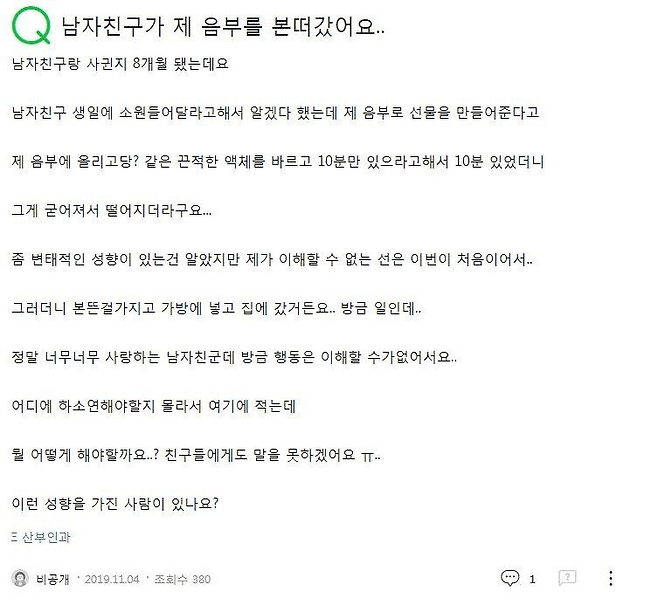 image.png [펌] 남자친구가 제 음부를 본떠갔어요....TXT [펌] 남자친구가 제 음부를 본떠갔어요....TXT [펌] 남자친구가 제 음부를 본떠갔어요....TXT [펌] 남자친구가 제 음부를 본떠갔어요....
