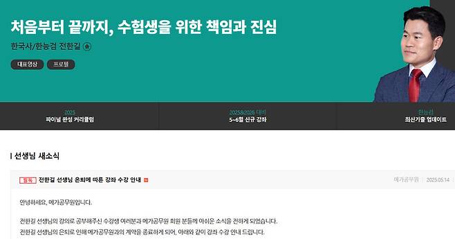 메가공무원 누리집 갈무리