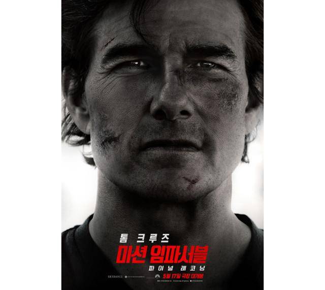 '미션 임파서블: 파이널 레코닝'이 박스오피스 1위를 기록했다. '미션 임파서블: 파이널 레코닝' 포스터