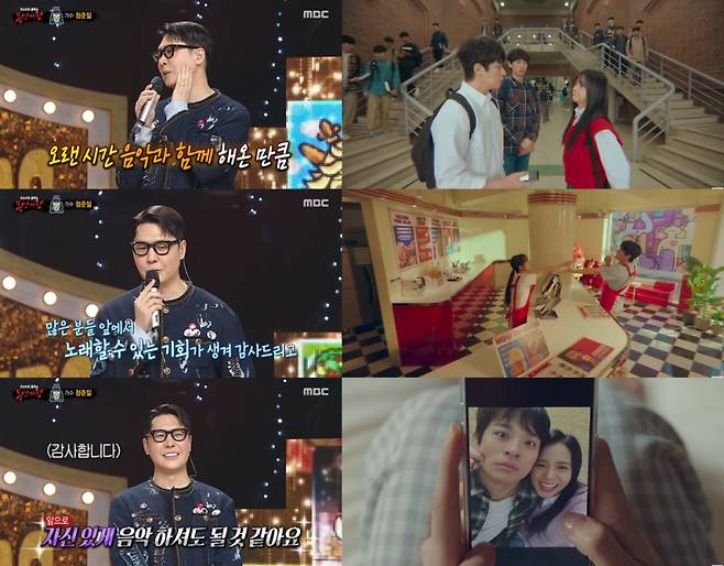정준일. (사진=MBC '복면가왕' 방송 화면, 유튜브 채널 'New Era Project (NEP)' 영상 캡처)