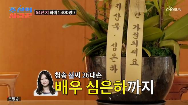 사진=TV조선 ‘조선의 사랑꾼’ 방송 캡처