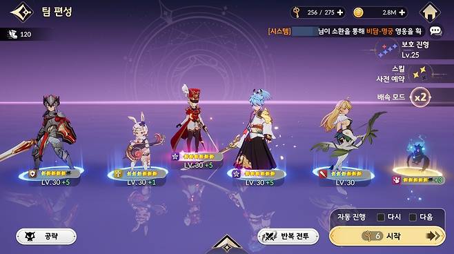 ▲ 영웅은 5성 5강화가 기본이며, 6성이면 안정적으로 클리어 가능하다