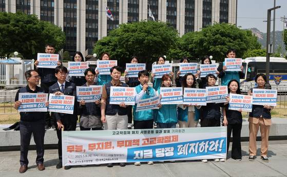 교사노동조합연맹, 전국교직원노동조합 관계자들이 지난 8일 오전 서울 종로구 정부서울청사 앞에서 고교학점제 폐지 서명운동 결과 발표 기자회견을 하고 있다. 뉴스1