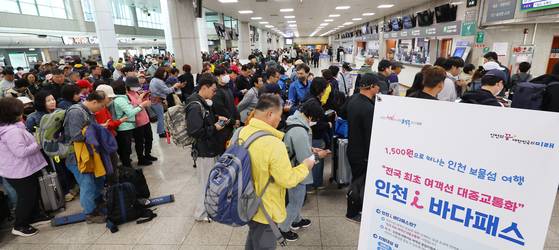 18일 인천 중구 인천항 연안여객터미널에서 백령도 등 섬으로 여행을 떠나는 관광객들이 여객선 승선을 위해 이동하고 있다. 올해부터 시행된 '인천 i바다패스' 정책으로 인천 섬 지역을 찾는 관광객이 급증하고 있다. 연합뉴스