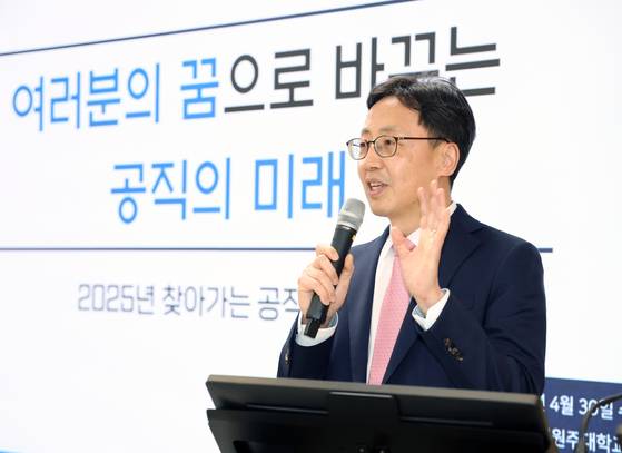 연원정 인사혁신처장이 지난 4월 30일 강원 강릉시 국립강릉원주대학교에서 열린 2025 찾아가는 공직설명회에서 발언하고 있다. [연합뉴스]