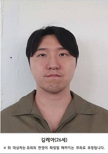 ▲ 검찰이 이별을 통보한 여자친구를 흉기로 찔러 살해하고 그의 어머니도 숨지게 하려 한 혐의로 재판에 넘겨진 26세 김레아의 신상정보를 지난해 4월 22일 공개했다. 수원지검 홈페이지 갈무리