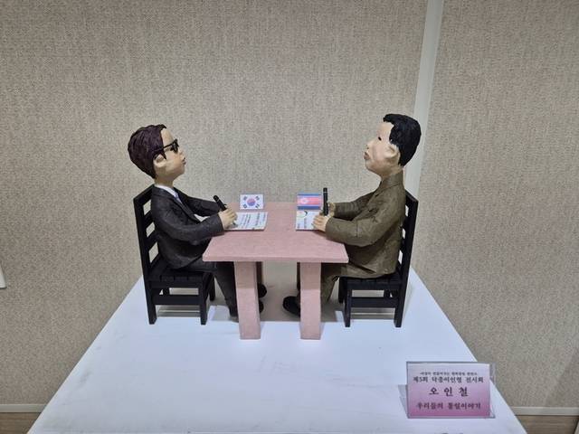 ▲ 우리들의 통일이야기. 오인철 협의회장 작