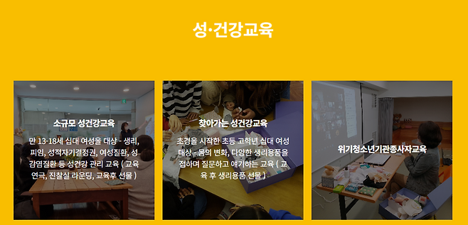 십대여성건강센터 홈페이지 갈무리