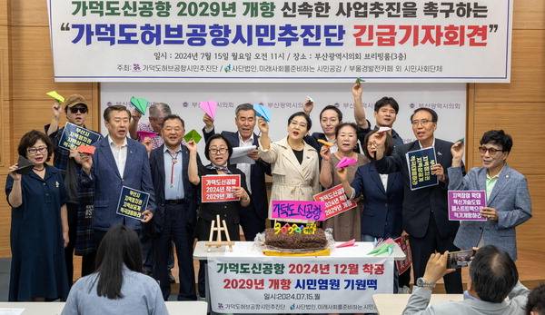 지난해 7월 부산 연제구 부산시의회 3층 브리핑룸에서 부산 지역 시민사회단체가 ‘가덕도신공항 2029년 개항 신속한 사업 추진 촉구’ 기자회견을 가진 뒤 그 염원을 담아 종이비행기를 날리는 퍼포먼스를 하고 있다. 국제신문 DB