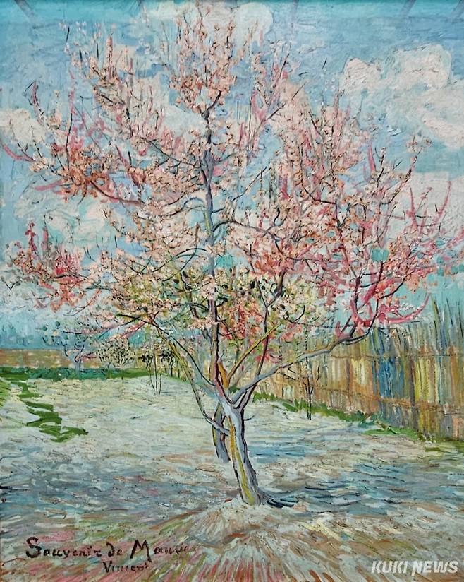 빈센트 반 고흐, 분홍 복숭아 나무(모베에게 준 기념품), 1888년3월30일경, 크롤뢰 뮐러 미술관(1918년 안톤과 헬렌이 구입)&nbsp;