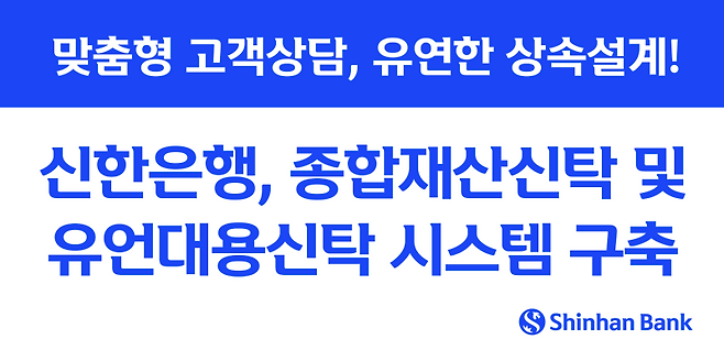 신한은행 제공.