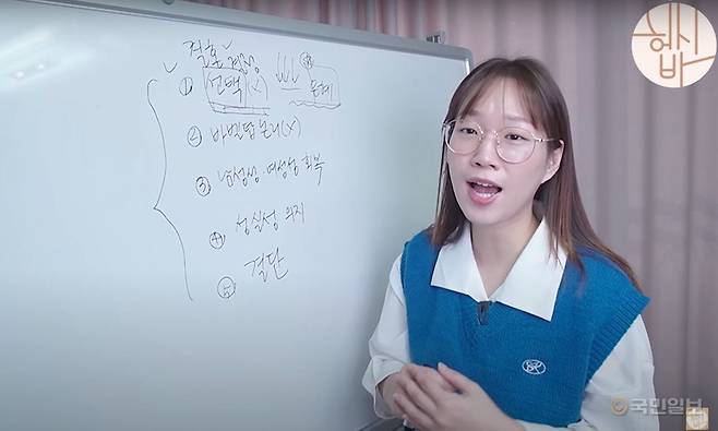 크리스천 연애 상담 유튜버로 활동 중인 '헵시바'가 결혼이 준비된 사람을 주제로 한 콘텐츠에서 구독자들에게 5가지 점검해야 할 항목을 소개하고 있다. 유튜브 캡처