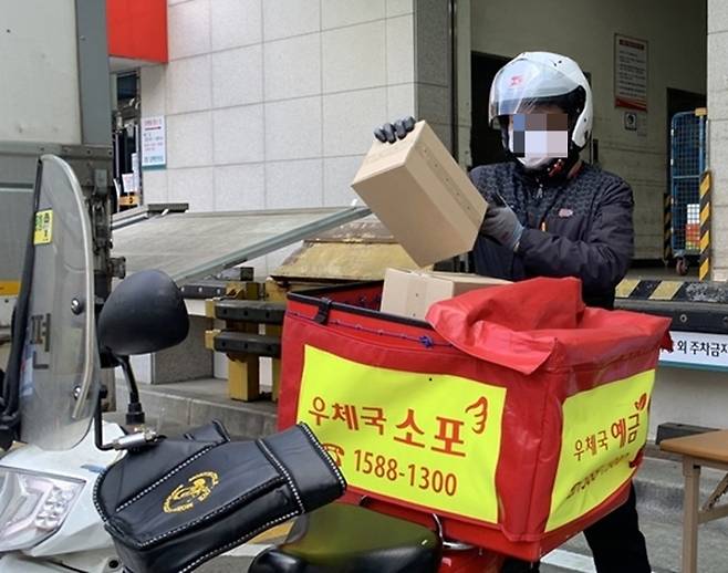 기사의 이해를 돕기 위한 이미지. 기사 내용과 직접 관련이 없습니다. 우정사업본부 제공