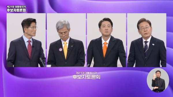 ▲2025년 5월 18일 중앙선거방송토론위원회 주관으로 진행된 제21대 대통령선거 초청1차 후보자토론회. 사진=중앙선거방송토론위원회 유튜브