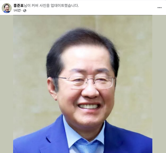파란색 넥타이로 프로필 사진을 바꾼 홍준표 전 대구시장. 홍준표 페이스북 캡처