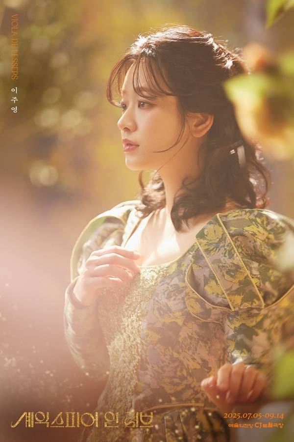 배우 이주영이 ‘생추어리 시티 Sanctuary’로 성공적으로 연극 무대에 데뷔한 데 이어 ‘셰익스피어 인 러브’ 출연을 확정하며 무대 위 존재감을 다시 한번 입증한다.